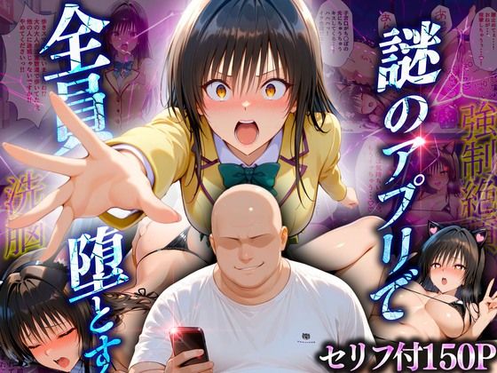 d 619359pl - マチアプでいまだマッチしたことのない俺が催●アプリでヒロインたちを無双していく話  古〇川編【10リットルの精子】