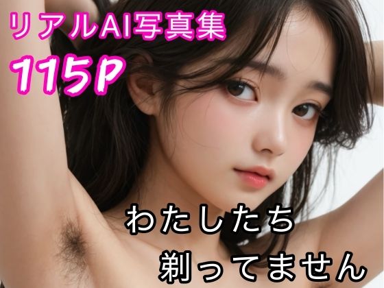 d 619395pl - わたしたち剃ってません  リアルAI写真集【きいろ】