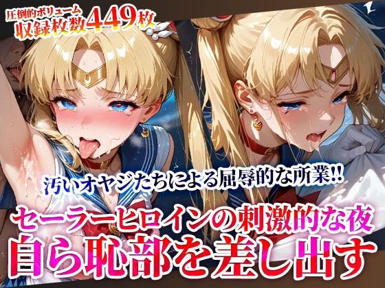 d 619434pl - キモオヤジの屈辱的な所業に悶絶するセーラーヒロイン！刺激的な夜に自ら恥部を差し出しメスへと覚醒してゆく【ときめけ!!青春妄想チャンネル】