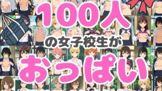 d 619582pl 320x180 - 【動画】100人の女子校生がおっぱい見せてくれました！【HENTAIMOVIESSQUARE】