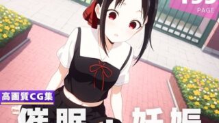 d 619594pl 320x180 - 【種付け・催●】四● かぐや【月華ノシグナル】