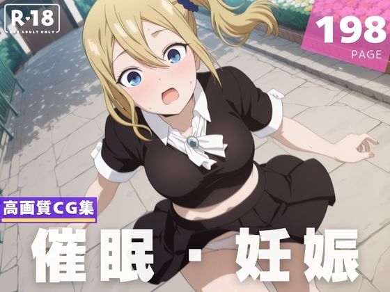 d 619597pl - 【種付け・催●】早● 愛【月華ノシグナル】