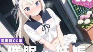 d 619601pl 320x180 - 【種付け・催●】白● 圭【月華ノシグナル】