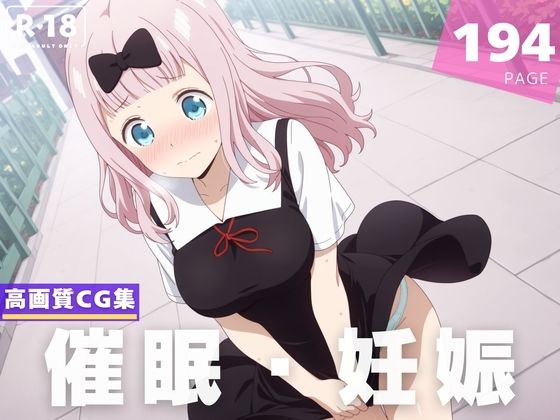 d 619605pl - 【種付け・催●】藤● 千花【月華ノシグナル】
