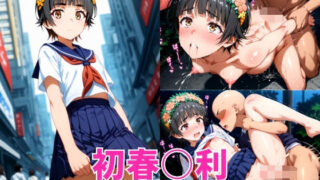 d 619642pl 320x180 - -野外で好き放題されてしまう少女-初春○利編【空色の猫】