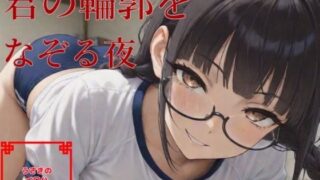d 619731pl 320x180 - 君の輪郭をなぞる夜【うさぎのイロハ】