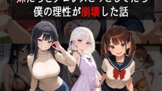 d 619757pl 320x180 - 妹たちとプロレスごっこしてたら僕の理性が崩壊した話【あいのえ】