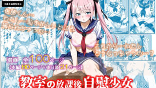d 619860pl 320x180 - 教室の放課後自慰少女〜体育教師に脅されて…〜【絹宝団】