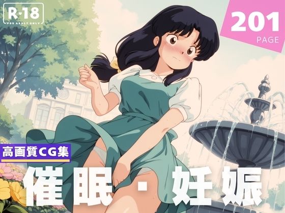 d 619911pl - 【種付け・催●】天● あかね【あめ玉くらぶ】