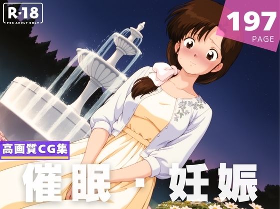 d 619913pl - 【種付け・催●】天● かすみ【あめ玉くらぶ】