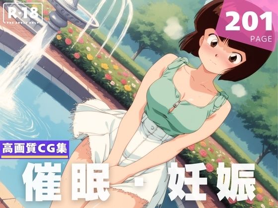 d 619916pl - 【種付け・催●】天● なびき【あめ玉くらぶ】