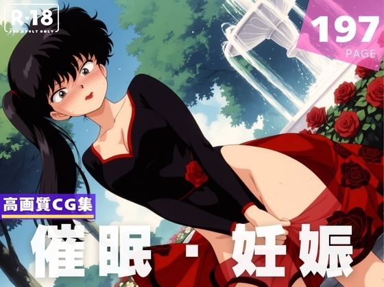 d 619920pl - 【種付け・催●】九● 小太刀【あめ玉くらぶ】