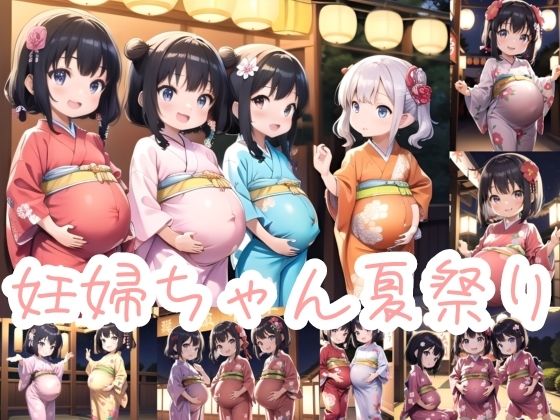 d 620049pl - 妊婦ちゃん夏祭り【髀肉】