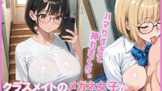 d 620054pl 320x180 - クラスメイトの女子が部屋でペロペロしてくれた【あんきなこ】