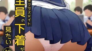 d 620226pl 320x180 - 僕はクラスメイト全員の下着が見たい29  目の前にいる女子のお尻が好きなんだ編【日替わりさん】