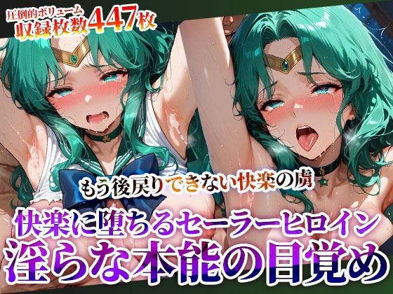 d 620406pl - 囚われたセーラーヒロインが快楽の虜に 〜変態男たちに弄ばれ初めての快楽を知ったセーラーヒロインが淫らな本能に目覚めてゆく〜【ときめけ!!青春妄想チャンネル】