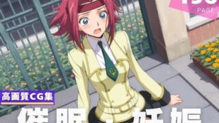 d 620459pl 320x180 - 【種付け・催●】紅● カレン【ルルーシュ協定】