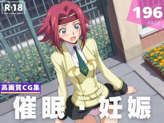 d 620459pl - 【種付け・催●】紅● カレン【ルルーシュ協定】