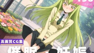 d 620462pl 320x180 - 【種付け・催●】C.●.【ルルーシュ協定】
