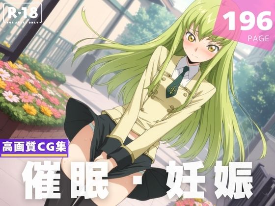 d 620462pl - 【種付け・催●】C.●.【ルルーシュ協定】