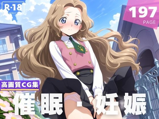 d 620464pl - 【種付け・催●】ナ●リー・ランペルージ【ルルーシュ協定】