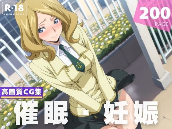 d 620465pl - 【種付け・催●】ミ●イ・アッシュフォード【ルルーシュ協定】