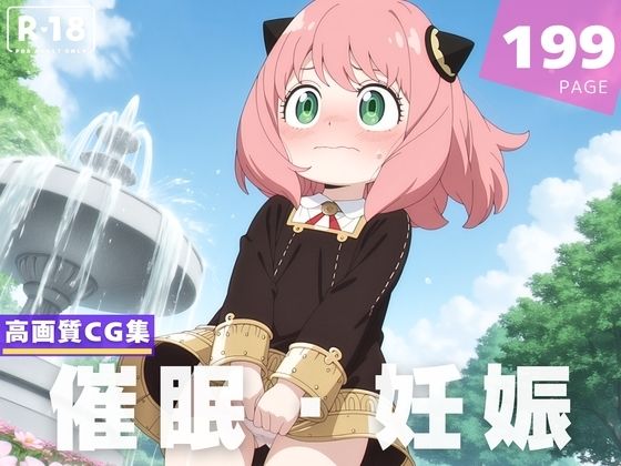 d 620480pl - 【種付け・催●】ア●ニャ・フォージャー【沈黙のハグ】