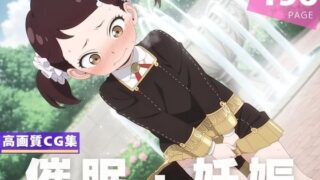 d 620482pl 320x180 - 【種付け・催●】ベ●キー・ブラックベル【沈黙のハグ】