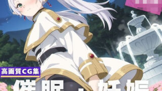d 620494pl 320x180 - 【種付け・催●】フ●ーレン【星屑のレクイエム】