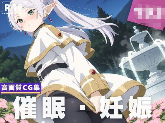 d 620494pl - 【種付け・催●】フ●ーレン【星屑のレクイエム】