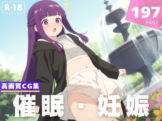 d 620496pl - 【種付け・催●】フ●ルン【星屑のレクイエム】