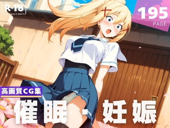 d 620516pl - 【種付け・催●】ダ●ネス【異世界トラベローグ】