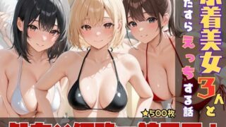d 620529pl 320x180 - ビーチで出会った清純美女をナンパしてひたすらエッチする話。【絶対美少女基地】