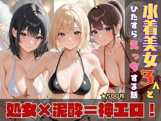 d 620529pl - ビーチで出会った清純美女をナンパしてひたすらエッチする話。【絶対美少女基地】