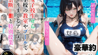 d 620660pl 320x180 - 【4Kアニメ】鬼教師が黒髪清楚J〇を調教してメス堕ちさせた件【性処理】【どぴゅどぴゅあにめ】