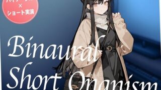 d 620741pl 320x180 - 【即抜き】声を出せない環境でイク...！ショッピングの途中にムラムラしてしまったお姉さんがネットカフェでガチオナニー。【バイノーラル×ショートオナニー実演】【生牡蠣P】