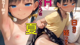 d 620805pl 320x180 - 日焼け姪っ子とHしまくった夏 コミック版【テギンペ】