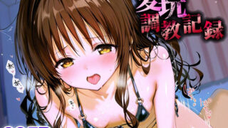 d 620840pl 320x180 - 愛玩調教記録_結城美柑【バナナクラッシュ】