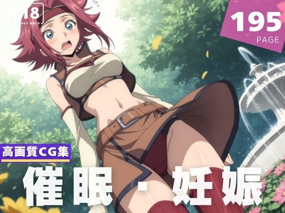 d 620891pl - 【種付け・催◯】コードギ●ス  紅月 カ●ン【ルルーシュ協定】