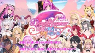 d 620961pl 320x180 - Daydreamer 淫魔と勇者と天使の思い出【さんとり】