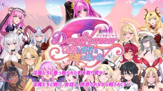 d 620961pl - Daydreamer 淫魔と勇者と天使の思い出【さんとり】