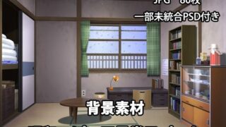 d 621015pl 320x180 - 背景素材 昭和っぽい四畳半アパート【かかぽクラフトワークの素材屋さん】