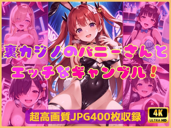 d 621093pl - 裏カジノのバニーさんとエッチなギャンブル！【Cherry Palette】