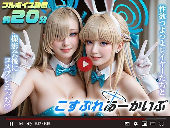 d 621102pl - 【動画】こすぷれあーかいぶ -先生とオフパコ-【三寒シオン】