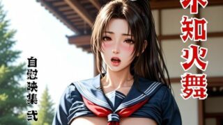 d 621167pl 320x180 - 不知火舞 自慰映集 弐【べるべっとのわーる】