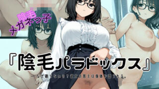 d 621328pl 320x180 - 『陰毛パラドックス』   ― なぜ剃らないの？彼女の答えは身体で語られる。【50パーセントスタジオ】