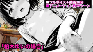 d 621731pl 320x180 - はじめてのオナニー体験談「柏木ゆいの場合」【羞恥体験告白】