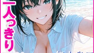 d 621776pl 320x180 - 二人っきり  無人島編【あんきなこ】