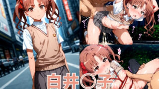 d 621897pl 320x180 - -野外で好き放題されてしまう少女-白井○子編【空色の猫】