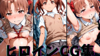 d 621898pl 320x180 - ヒロインCG集-白井○子編-【まーがれっと】